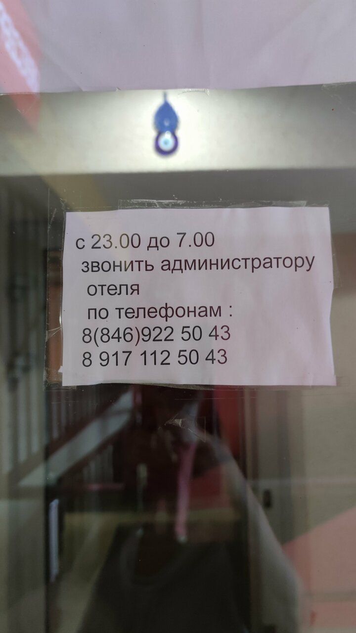 Гостевой дом Welcome Самара