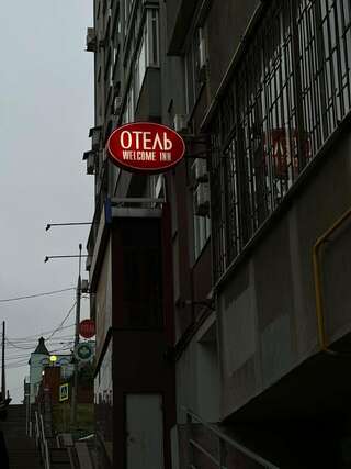 Гостевой дом Welcome Самара-1