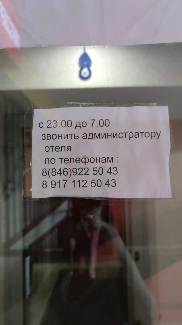 Гостевой дом Welcome Самара-66