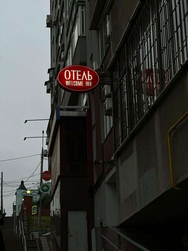 Гостевой дом Welcome Самара-4